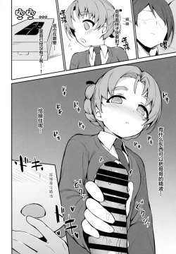 Page 8 of Neteru Aida ni Gimai no Peko ni Ecchi na Koto Sareru Hon