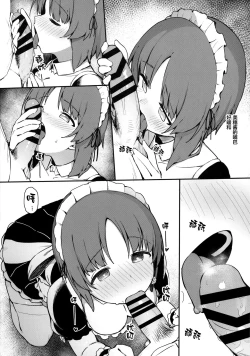 Page 6 of Miporin ni Ecchi Maid ni Natte Morau Hon