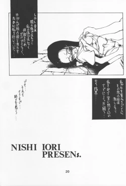 Page 19 of NAMIDA BRIDGE!!