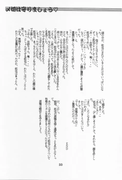 Page 32 of NAMIDA BRIDGE!!