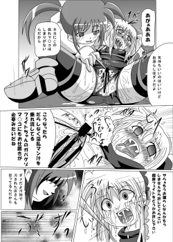 Page 21 of Kurenai no Sho