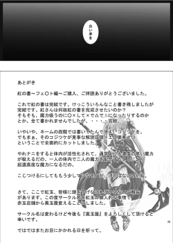 Page 40 of Kurenai no Sho