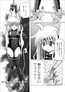 Page 4 of Kurenai no Sho