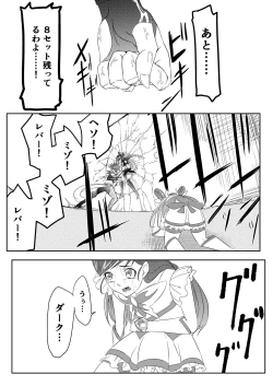 Page 14 of JK Crisis PreCure Hen part2