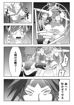 Page 2 of JK Crisis PreCure Hen part2