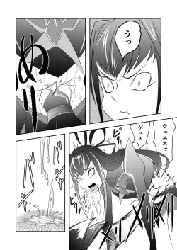 Page 8 of JK Crisis PreCure Hen part2