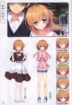 Page 12 of Hana no No ni Saku Utakata no Wissenschaft