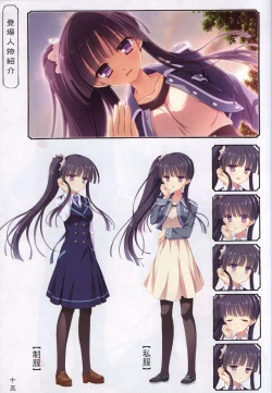 Page 14 of Hana no No ni Saku Utakata no Wissenschaft