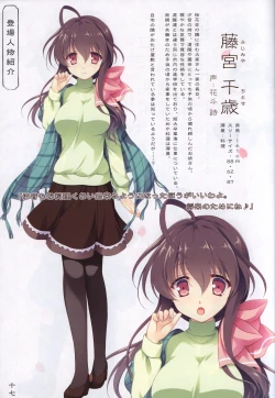 Page 16 of Hana no No ni Saku Utakata no Wissenschaft