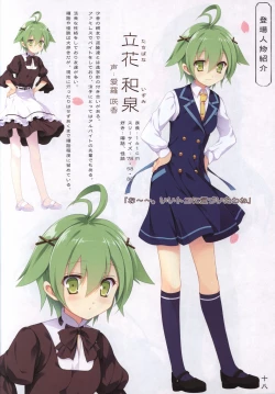 Page 17 of Hana no No ni Saku Utakata no Wissenschaft