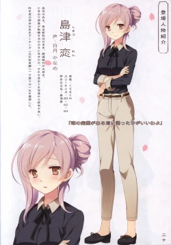 Page 19 of Hana no No ni Saku Utakata no Wissenschaft