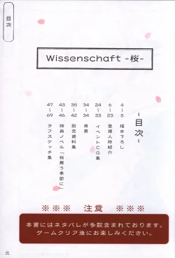 Page 2 of Hana no No ni Saku Utakata no Wissenschaft