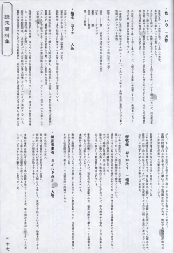 Page 36 of Hana no No ni Saku Utakata no Wissenschaft