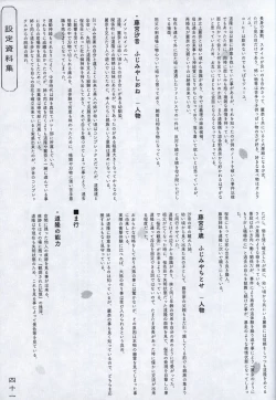 Page 40 of Hana no No ni Saku Utakata no Wissenschaft