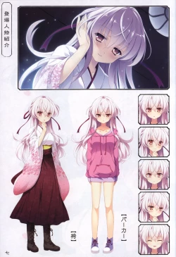 Page 6 of Hana no No ni Saku Utakata no Wissenschaft