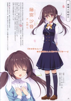 Page 7 of Hana no No ni Saku Utakata no Wissenschaft