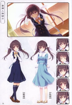 Page 8 of Hana no No ni Saku Utakata no Wissenschaft