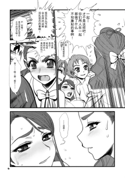 Page 4 of Glass no Karen