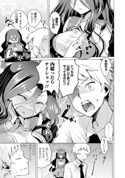 Page 36 of Hatsujou Kisetsu