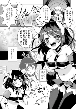 Page 61 of Hatsujou Kisetsu