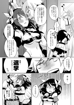 Page 66 of Hatsujou Kisetsu