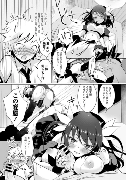 Page 69 of Hatsujou Kisetsu