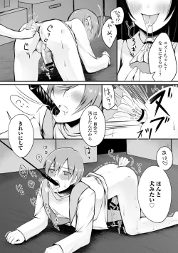 Page 93 of Hatsujou Kisetsu