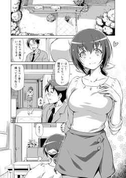 Page 4 of Ikuyo-san no Sainan