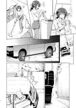 Page 5 of Ikuyo-san no Sainan
