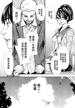 Page 20 of Chitose Ch. 1