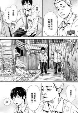 Page 23 of Chitose Ch. 1