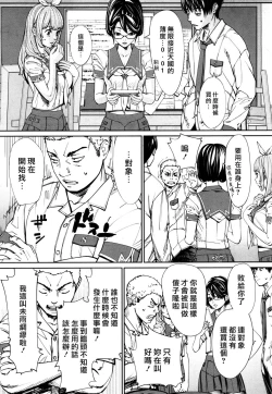 Page 27 of Chitose Ch. 1