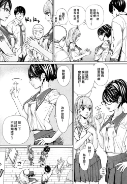 Page 29 of Chitose Ch. 1