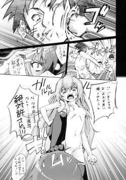 Page 24 of Taiga no Jouzu na Shitsukekata