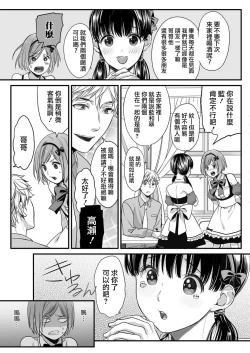 Page 14 of Hon no Dekigokoro desu 1