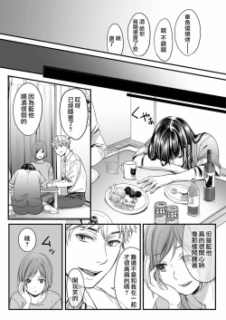 Page 16 of Hon no Dekigokoro desu 1