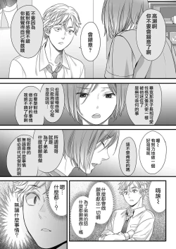 Page 17 of Hon no Dekigokoro desu 1