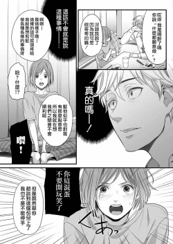 Page 18 of Hon no Dekigokoro desu 1