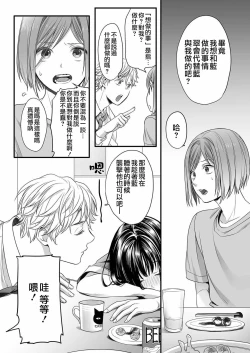 Page 19 of Hon no Dekigokoro desu 1