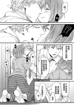 Page 21 of Hon no Dekigokoro desu 1