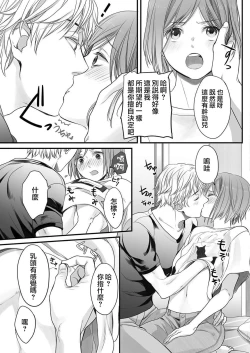 Page 26 of Hon no Dekigokoro desu 1