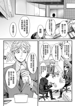 Page 3 of Hon no Dekigokoro desu 1