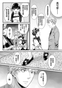 Page 7 of Hon no Dekigokoro desu 1