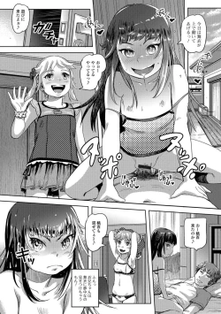 Page 30 of Digital Puni Pedo! Vol. 13