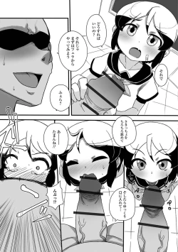 Page 57 of Digital Puni Pedo! Vol. 13