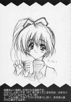 Page 45 of SHIMASHIMA PARTY