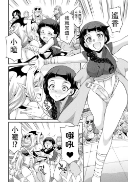 Page 28 of Futanarijima丨扶她島Ch.4