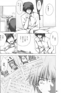 Page 7 of Tsuki no Mabuta