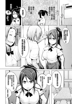 Page 135 of SeijoHeroines' Lullaby