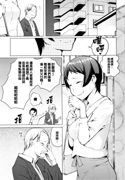 Page 176 of SeijoHeroines' Lullaby